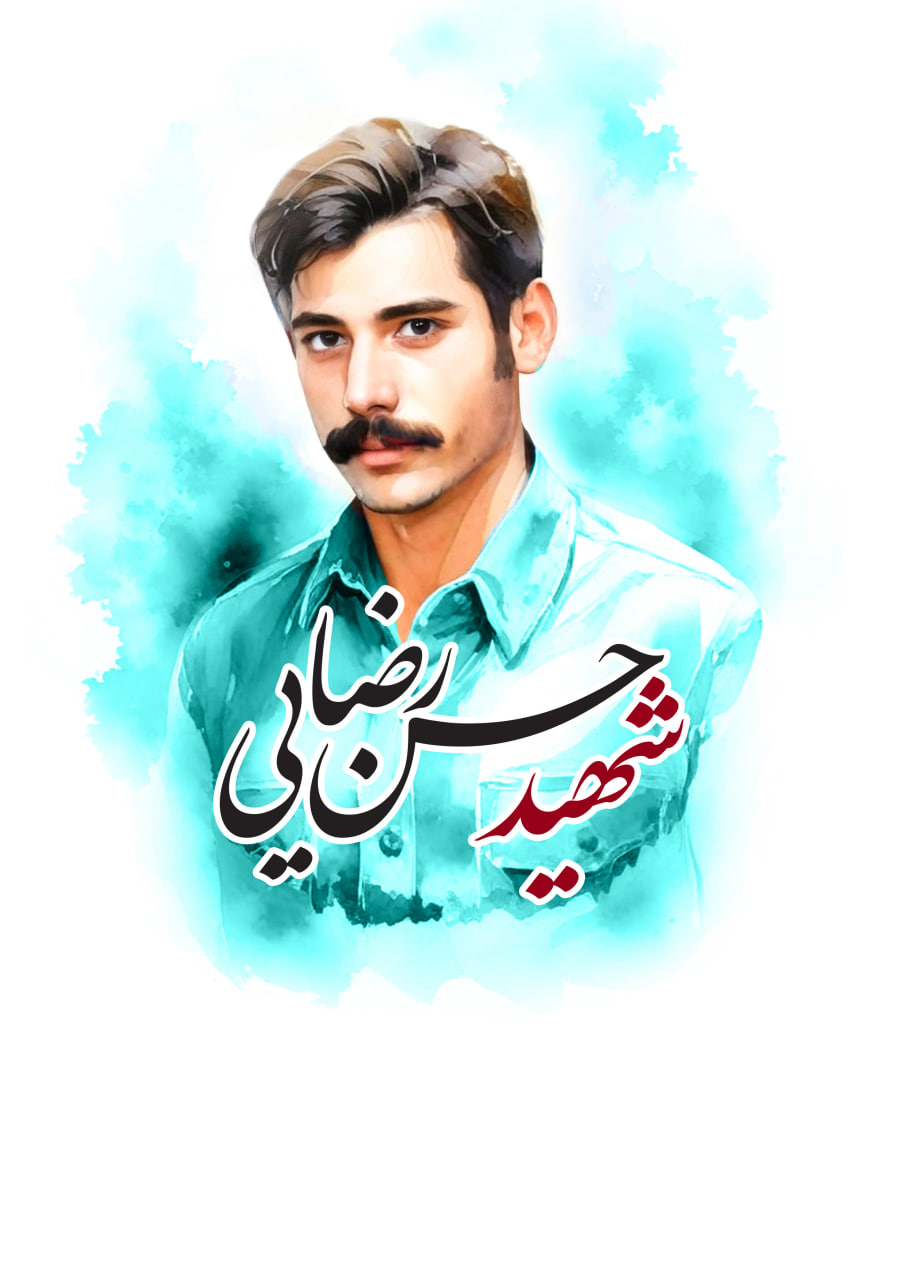 تصویرسازی چهره شهید حسن رضایی